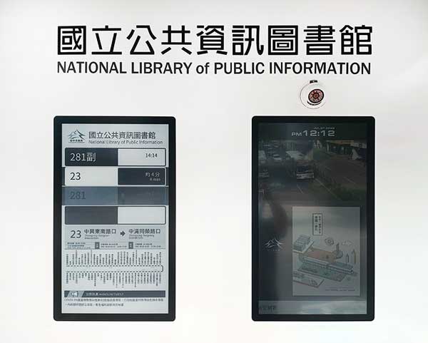 台中市政府智慧巴士站 台中/台湾