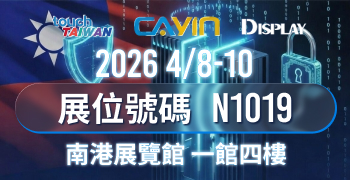 铠应科技 2026 Touch Taiwan 重磅登场