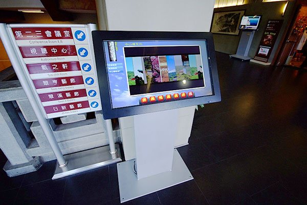 Señalización digital en el Museo del Salón Conmemorativo Nacional Dr. Sun Yat-sen, Taiwán