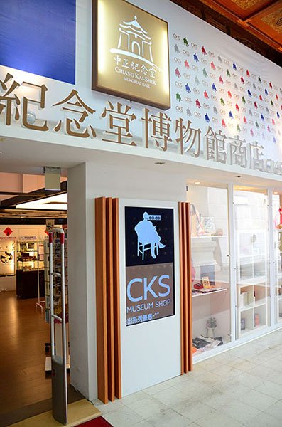 Señalización digital en el museo del Salón Conmemorativo de CKS, Taiwán
