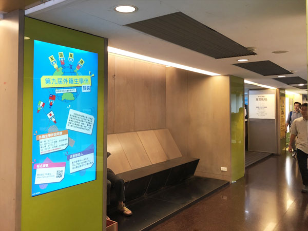 Señalización digital en la Universidad de la Cultura China, Taiwán