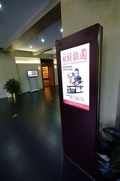 Affichage numérique du musée au Mémorial national du Dr Sun Yat-sen, Taiwan