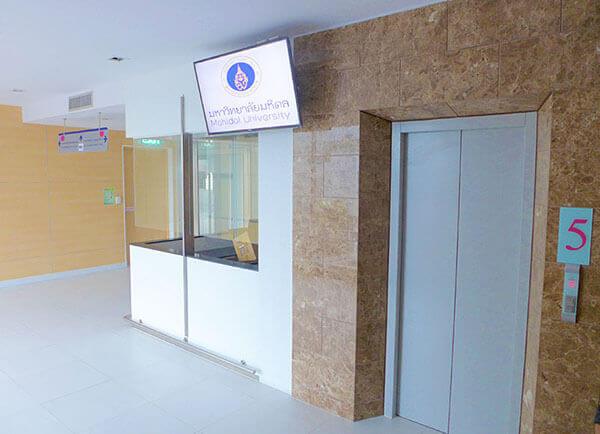 Signalisation numérique de l'éducation à l'Université Mahidol, Thaïlande
