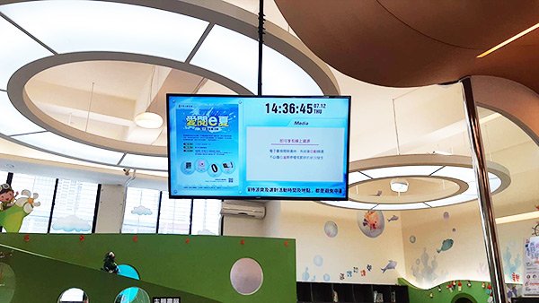 Education Digital Signage at Taichung Public Library - Beitun Branch, Taiwan