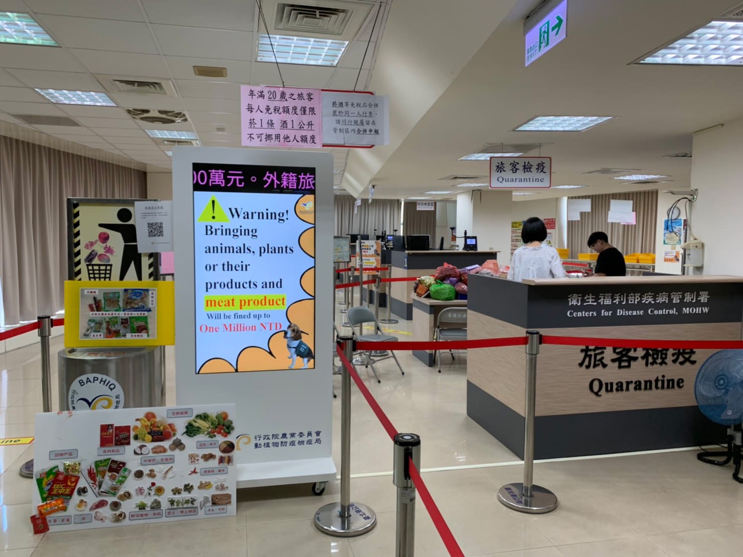 Government Digital Signage at BAPHIQ at Taoyuan Airport, Taiwan
