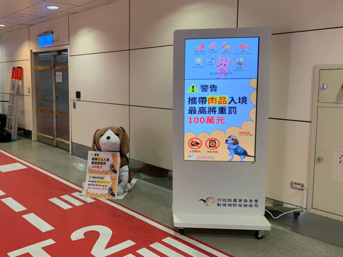 Government Digital Signage at BAPHIQ at Taoyuan Airport, Taiwan