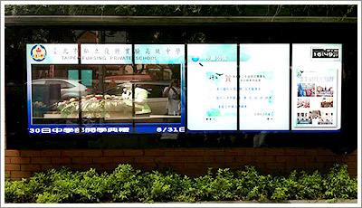 CAYIN Digital Signage System Increases Involvement for Taipei Fuhsing Private School
