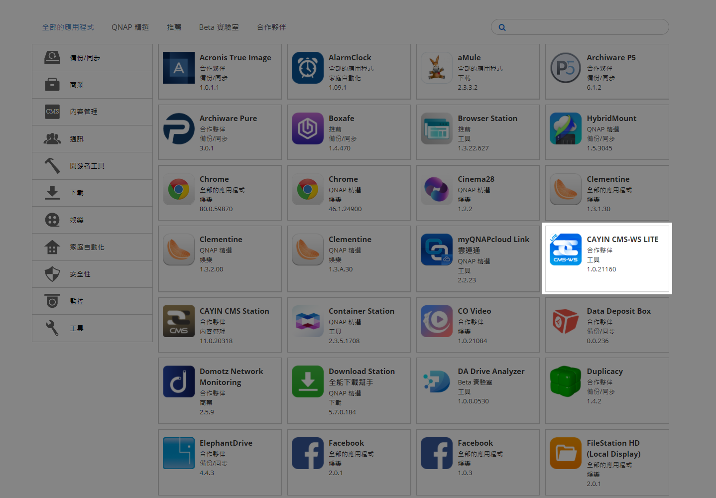 Go to QNAP App Center to search and install CAYIN CMS WS Lite