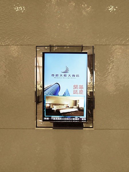 台湾のモナークスカイラインホテルにおけるホスピタリティデジタルサイネージ
