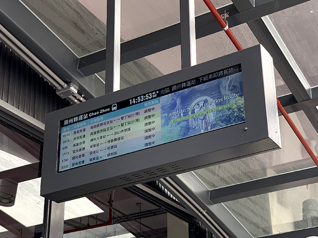ดิจิทัลไซน์การขนส่งที่สถานีขนส่งรถเมล์เจ้าซ่อน ไต้หวัน
