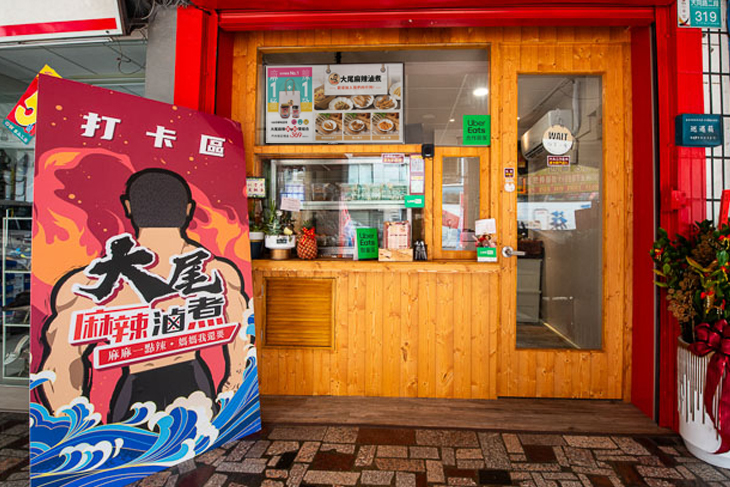 GO CAYIN ช่วย Dawei Spicy Braised Dishes สร้างยุคใหม่ของการตลาดดิจิทัลที่น่าดึงดูด
