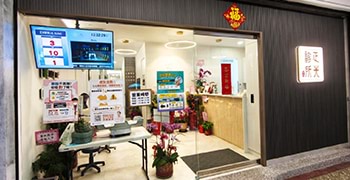 當 40 年的信任，遇見數位的力量<br>正光診所如何透過智慧看板系統，重新定義診所的候診體驗